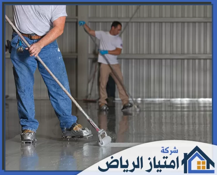 شركة عزل الايبوكسي بالرياض