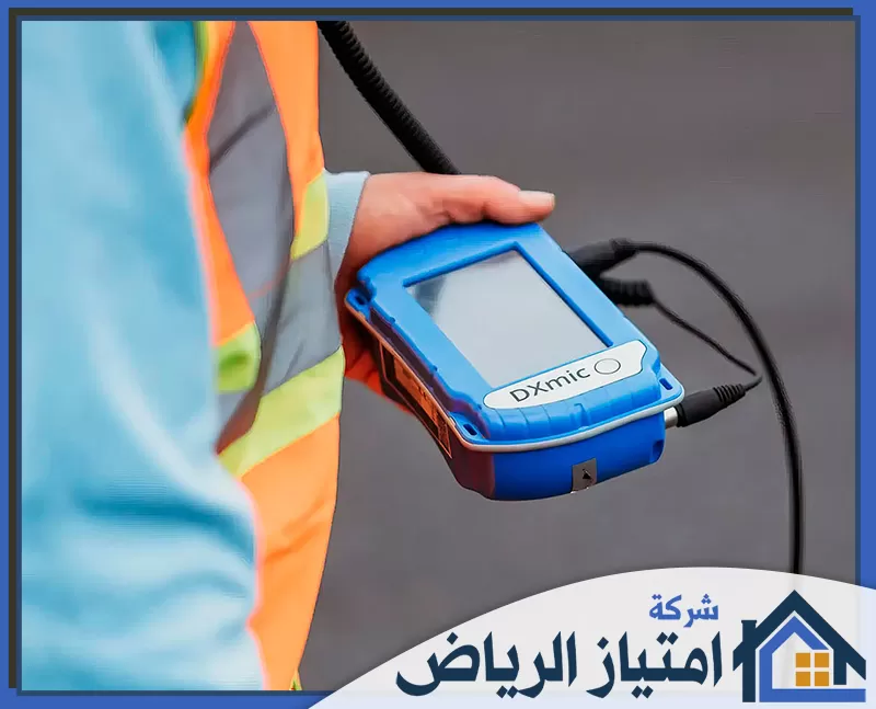 كشف تسربات المياه بالمزاحمية 0506986916 امتياز الرياض محترف استخدام أجهزة كشف التسرب الصوتية والحرارية يعتمد على أحدث الأجهزة لتحديد أماكن التسرب بدقة.