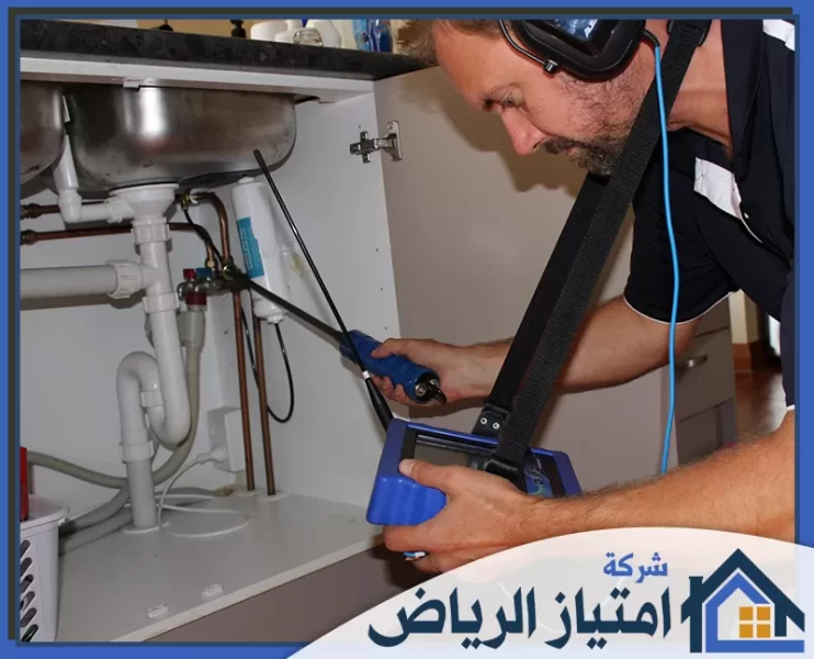 كشف تسربات المياه بالرياض
