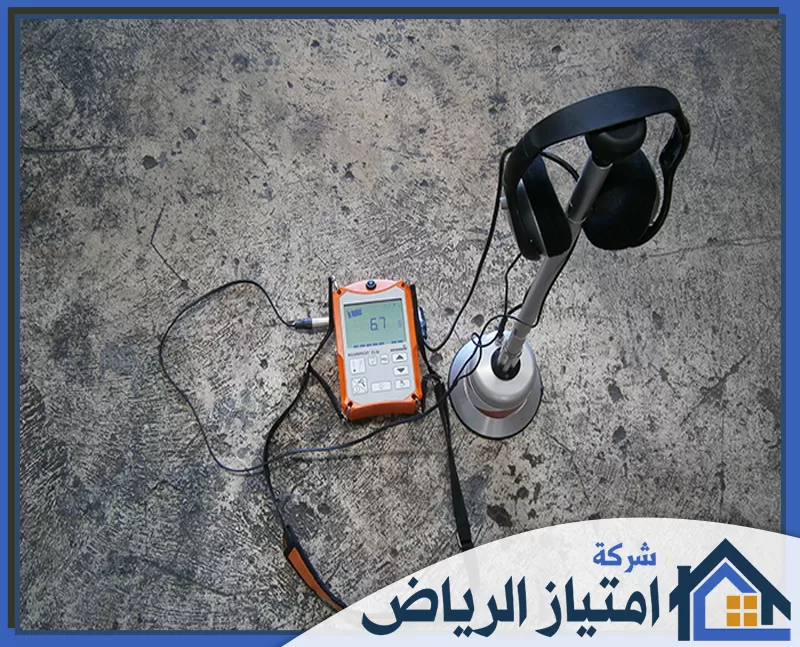 أفضل شركة كشف تسربات المياه بالخرج أفضل شركة كشف تسربات المياه بالخرج