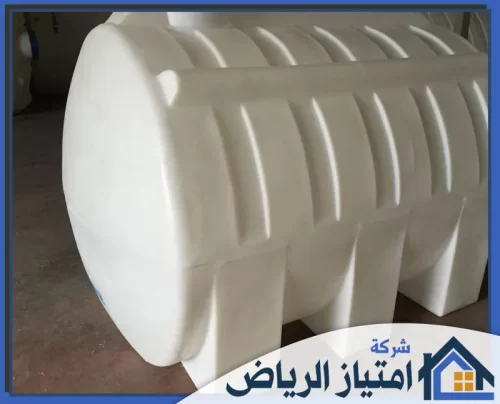 معالجة شروخ الخزانات بالرياض 0506986916 شركة امتياز الرياض خزان مياه بلاستيكي أبيض مضلع بتصميم أفقي، مخصص لتخزين السوائل في الأماكن المغلقة.