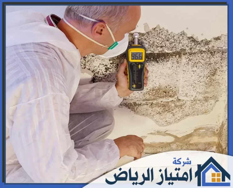 فحص رطوبه بالدمام