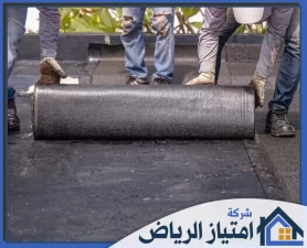 شركة عزل اسطح بالخرج
