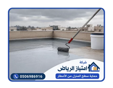 نصائح للحفاظ على عزل سطح منزلك وحمايته لأطول فترة