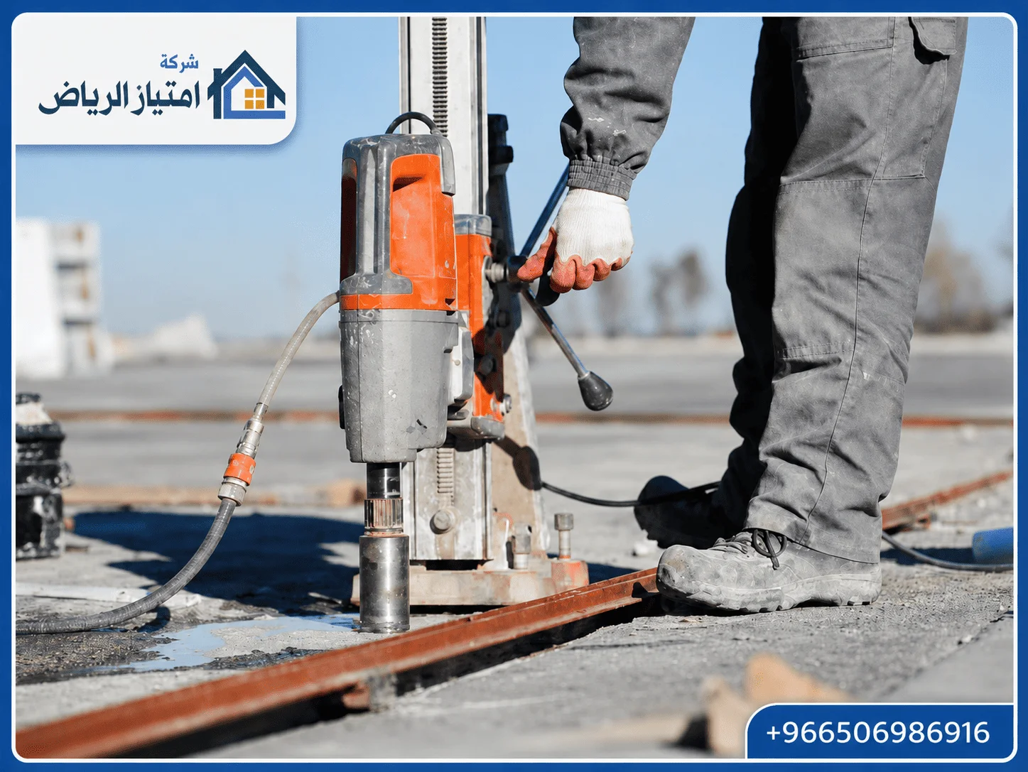 شركة قص الخرسانة بالدمام